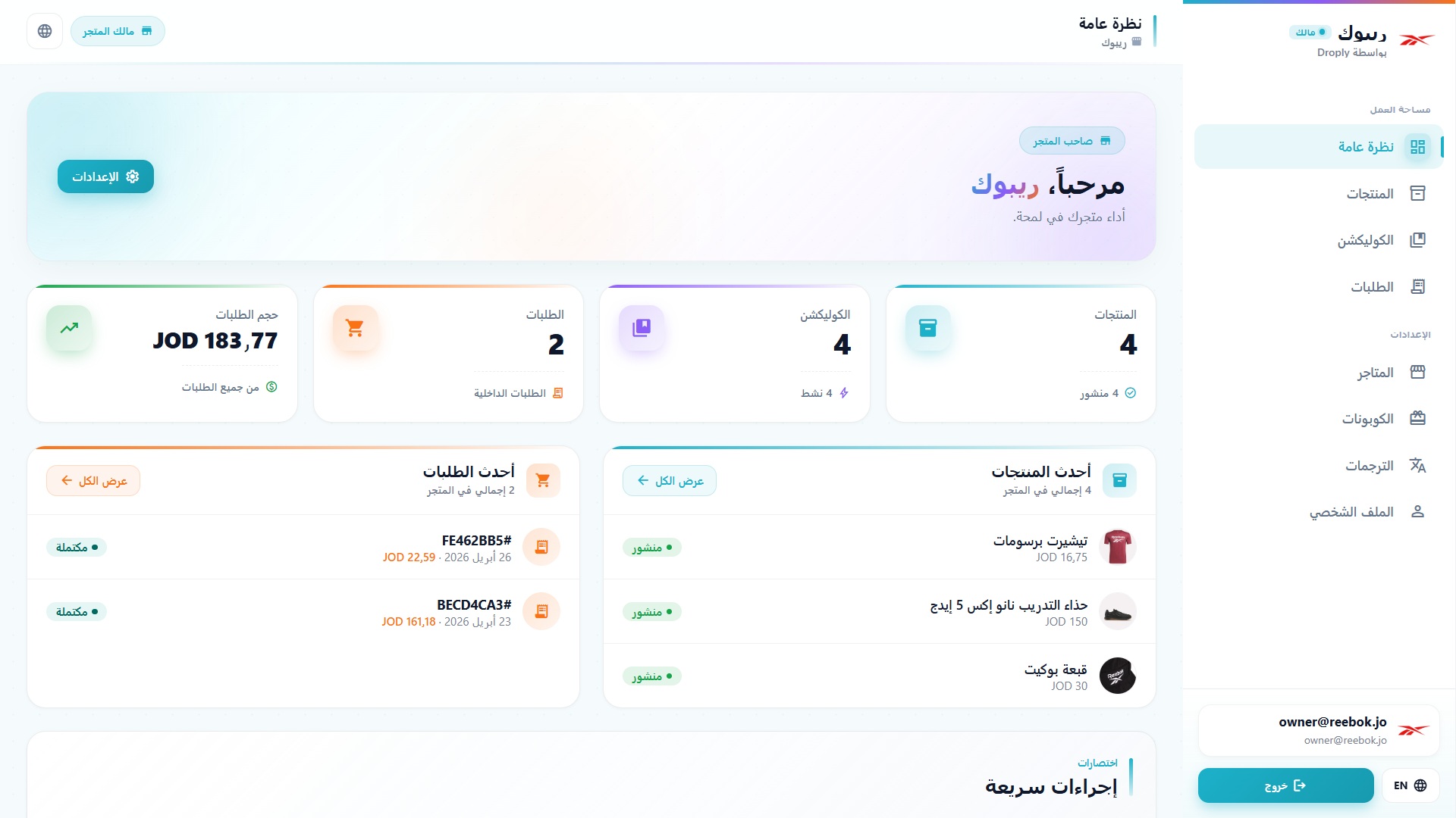 دروبلي